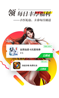 锋玩盒子app