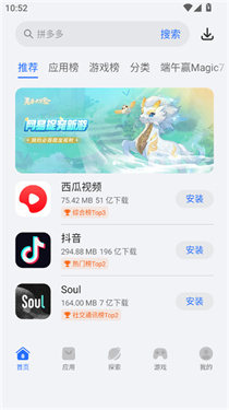 荣耀应用市场
