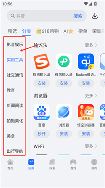 荣耀应用市场