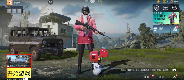 pubg3.8版本