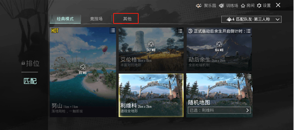 pubg3.8版本