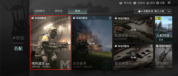 pubg3.8版本