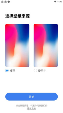 X桌面