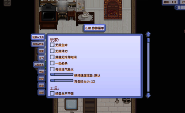 星露谷物语1.6病娇美化版