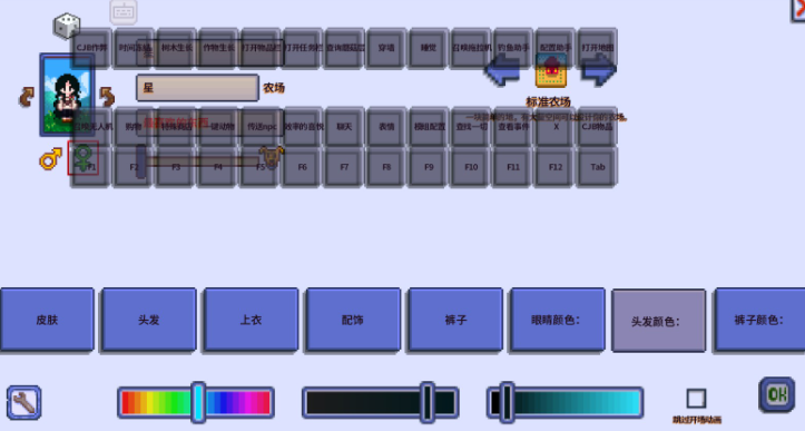 星露谷物语1.6病娇美化版