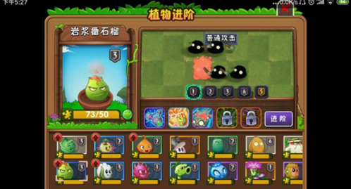 植物大战僵尸杂交版3.0版本