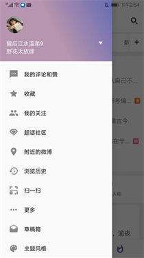 share微博客户端