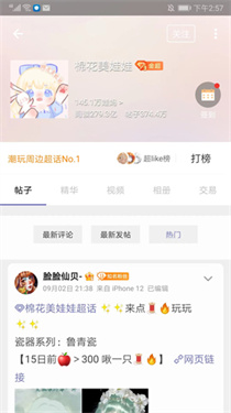 share微博客户端