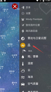 windycom天气和雷达