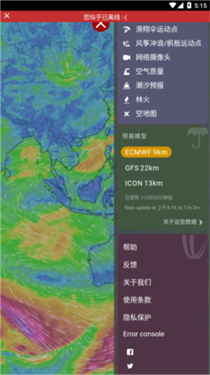 windycom天气和雷达