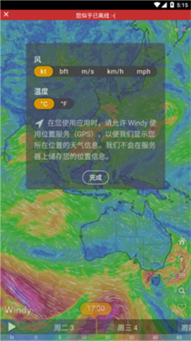 windycom天气和雷达