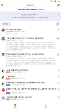 阿里小站