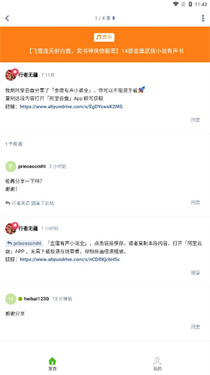 阿里小站