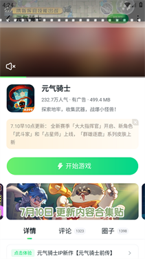 870游戏盒子