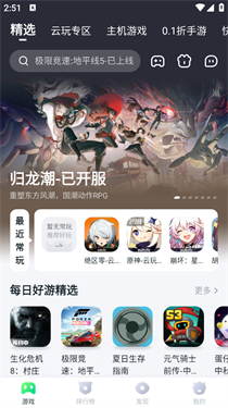 870游戏盒子
