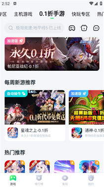 870游戏盒子