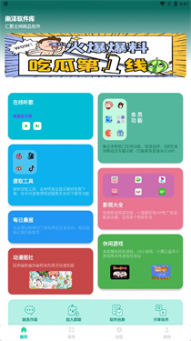 南泽软件园