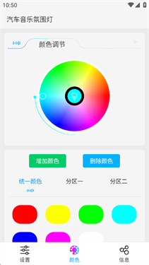 氛围灯