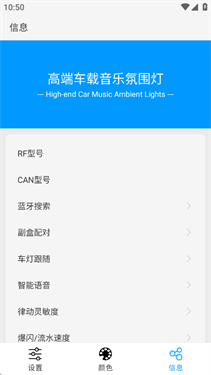 氛围灯