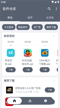 XM软件库
