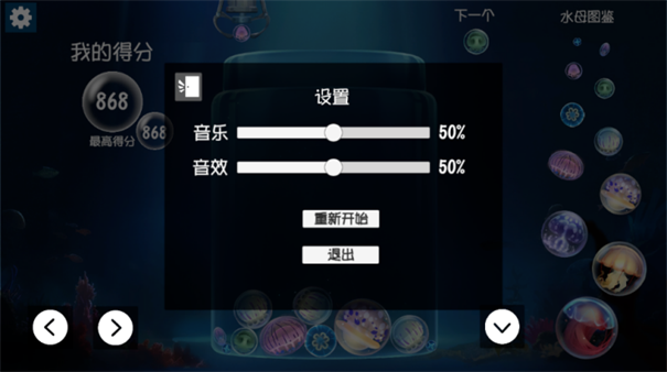 合成大水母
