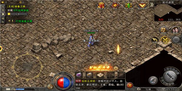 洪荒火龙传奇高爆版