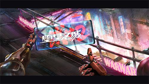 堕星之城官方版