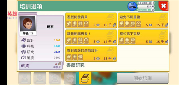 游戏开发巨头
