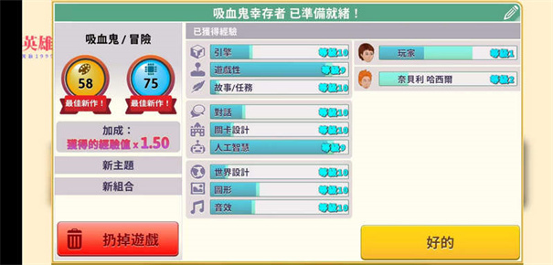 游戏开发巨头