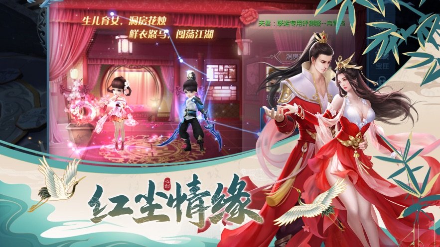 天途仙梦