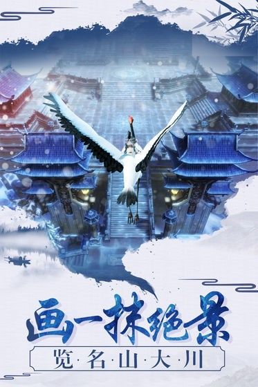 剑起云霄手游