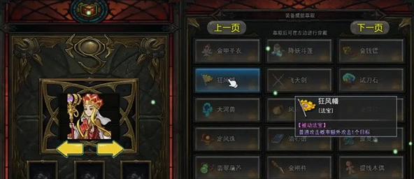 攻上凌霄宝殿