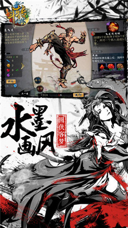斗转武林火龙版