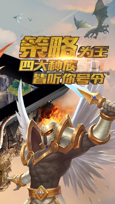 巨龙之战