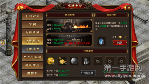 擒龙神途传奇