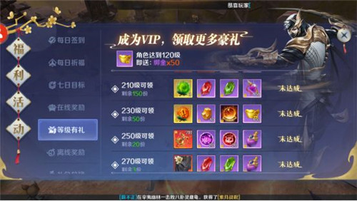 剑与契约礼包版