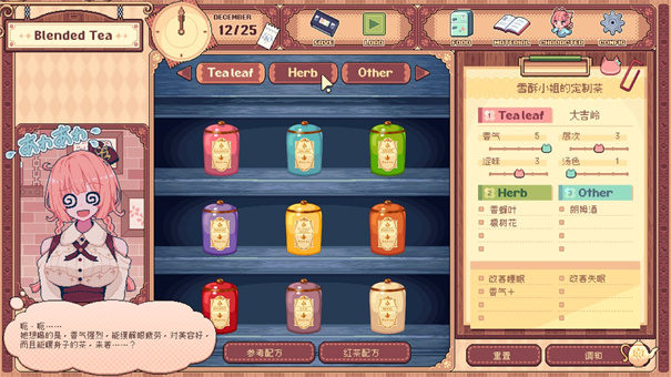 兽娘红茶馆