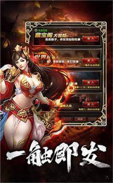 龙魂霸业手游