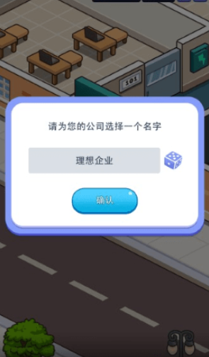 办公楼帝国