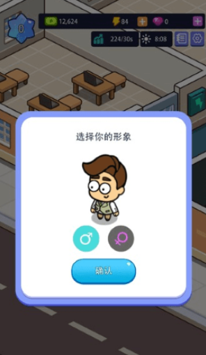 办公楼帝国