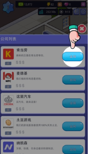 办公楼帝国