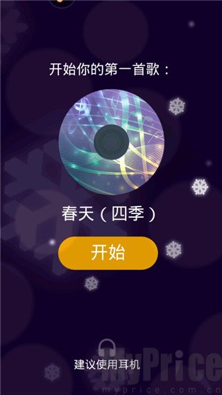 钢琴独奏大师安卓版
