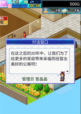 住宅梦物语2内置修改器 住宅梦物语2内置修改器