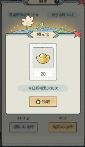 荷塘争霸