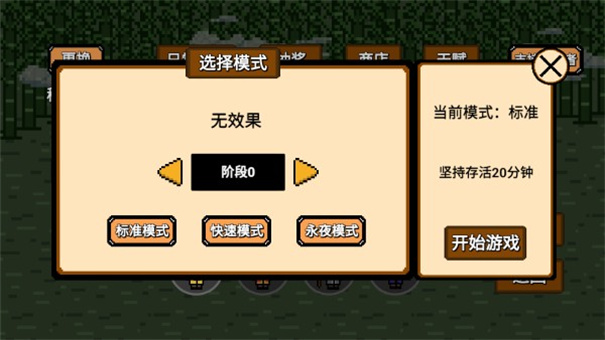 道士先生游戏