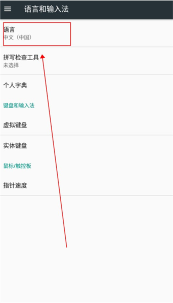 死神苍白剑士的传说怎么设置中文截图2