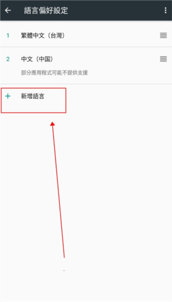死神苍白剑士的传说怎么设置中文截图3
