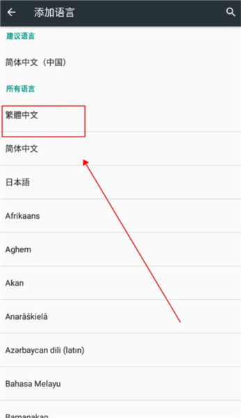 死神苍白剑士的传说怎么设置中文截图4