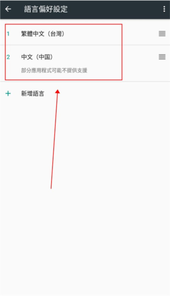 死神苍白剑士的传说怎么设置中文截图5