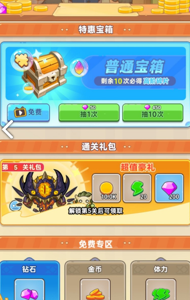 领地保卫战